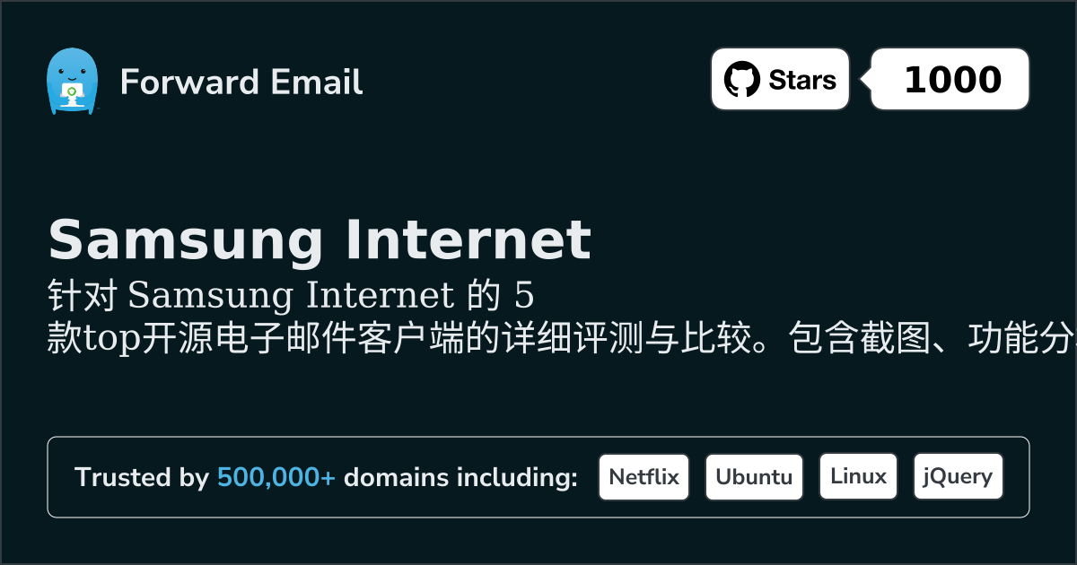 2026年Samsung Internet的5个顶级开源电子邮件客户端