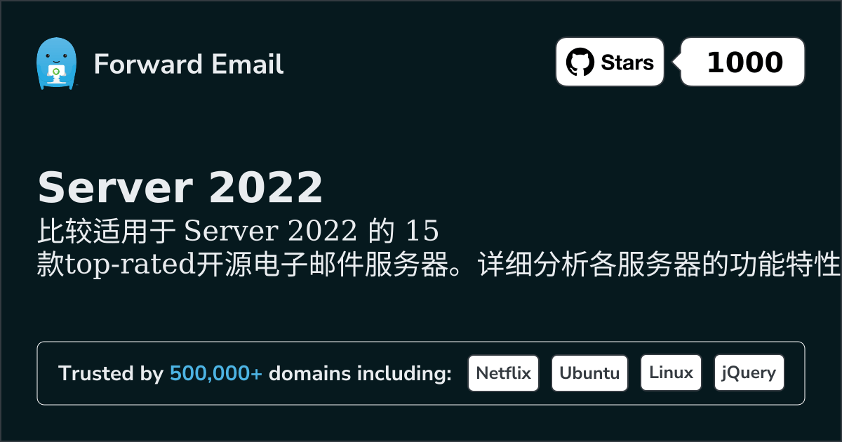2026年Server 2022的15个顶级评分开源电子邮件服务器