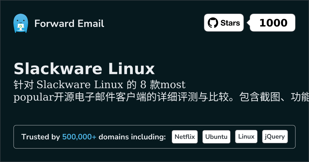 8款最受欢迎的开源电子邮件客户端，适用于Slackware Linux 2026
