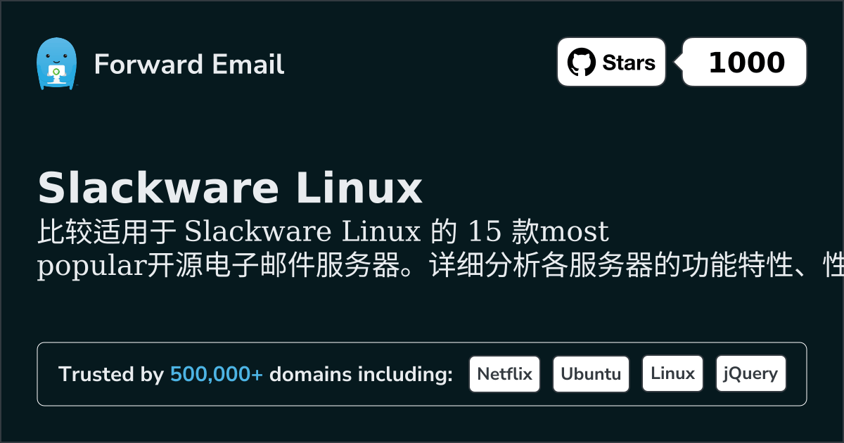 15款最受欢迎的开源电子邮件服务器，适用于Slackware Linux 2026