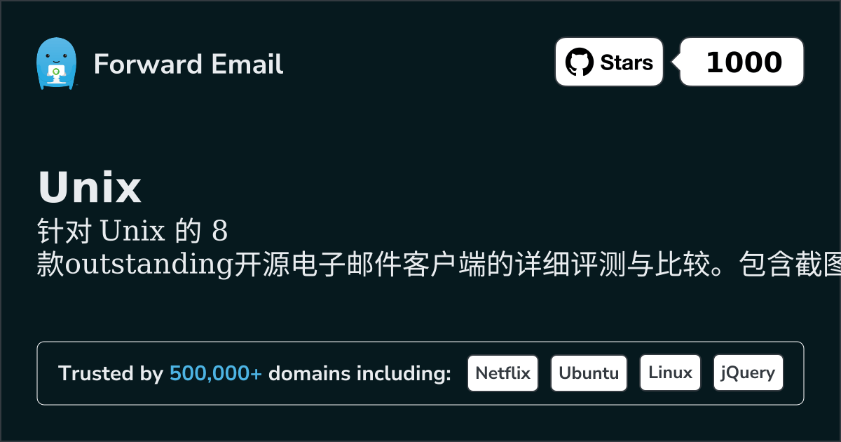 8款杰出的开源电子邮件客户端，适用于Unix 2026