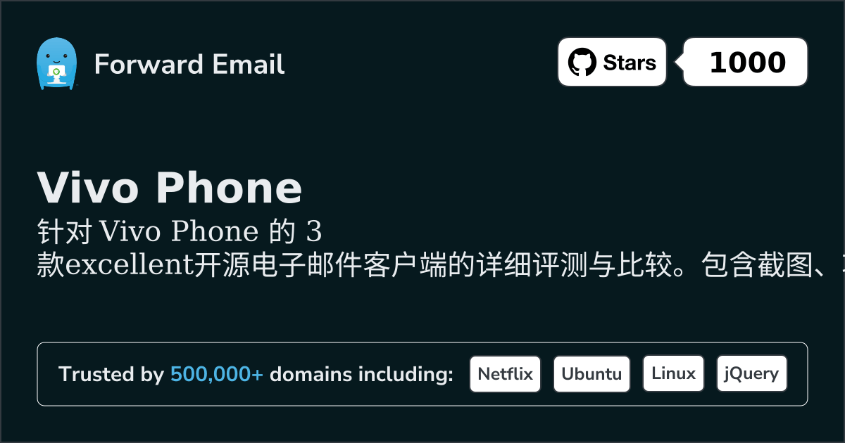 3款优秀的开源电子邮件客户端，适用于Vivo Phone 2026