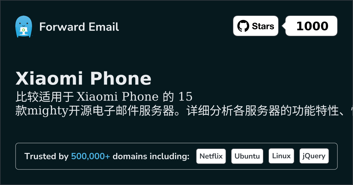 15款强大的开源电子邮件服务器，适用于Xiaomi Phone 2026