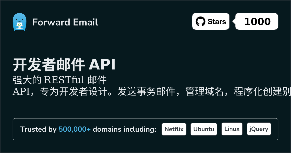 开发者邮件 API - RESTful API,支持 Webhooks 和 SMTP 2026