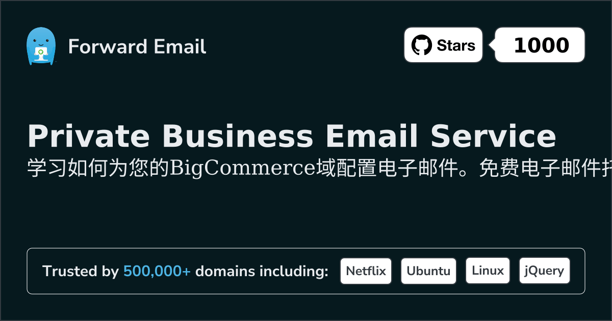 如何使用 BigCommerce 设置电子邮件