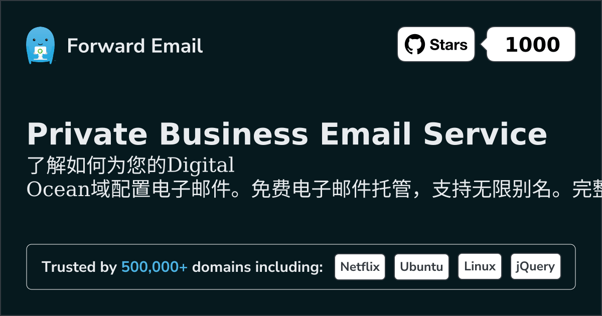 如何使用 Digital Ocean 设置电子邮件