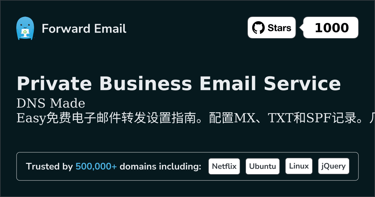 如何使用 DNS Made Easy 设置电子邮件