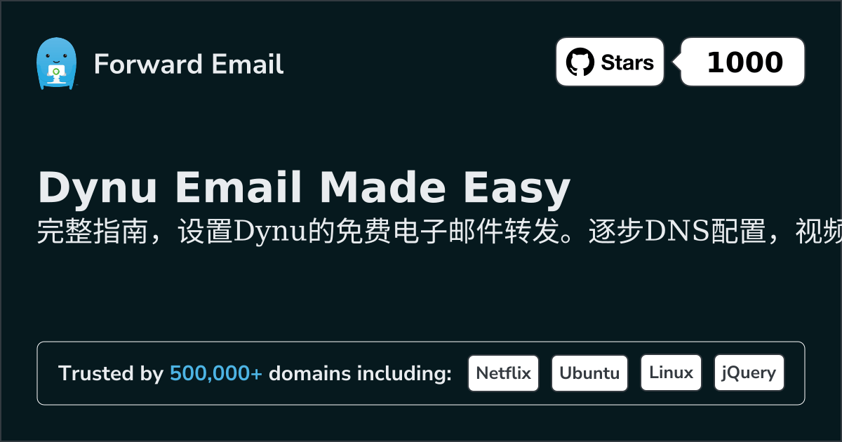 如何使用 Dynu 设置电子邮件