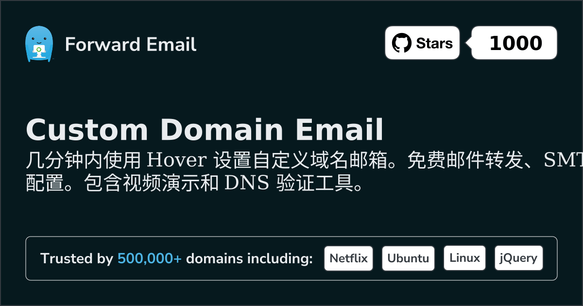 如何使用 Hover 设置电子邮件