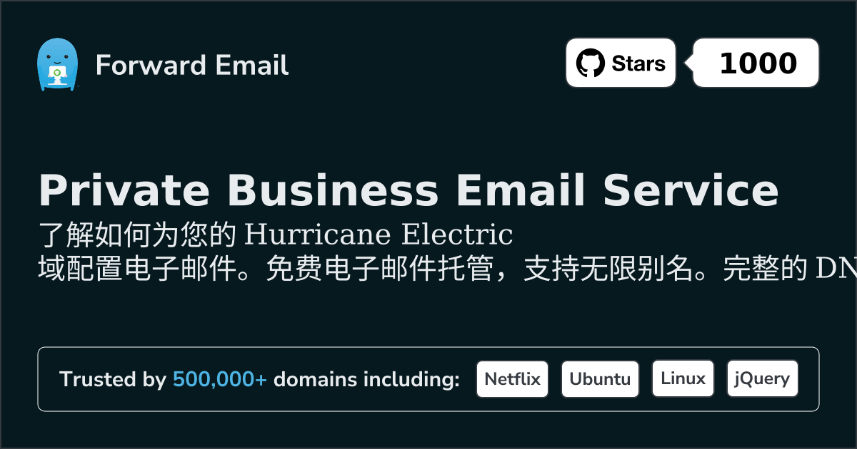 如何使用 Hurricane Electric 设置电子邮件