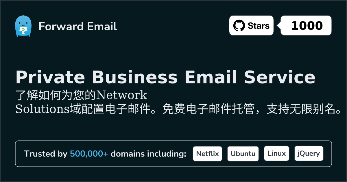 如何使用 Network Solutions 设置电子邮件