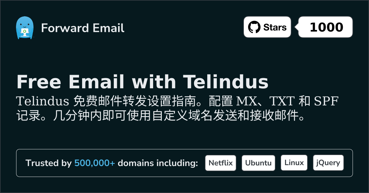如何使用 Telindus 设置电子邮件