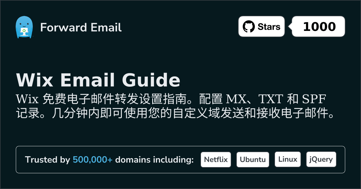 如何使用 Wix 设置电子邮件